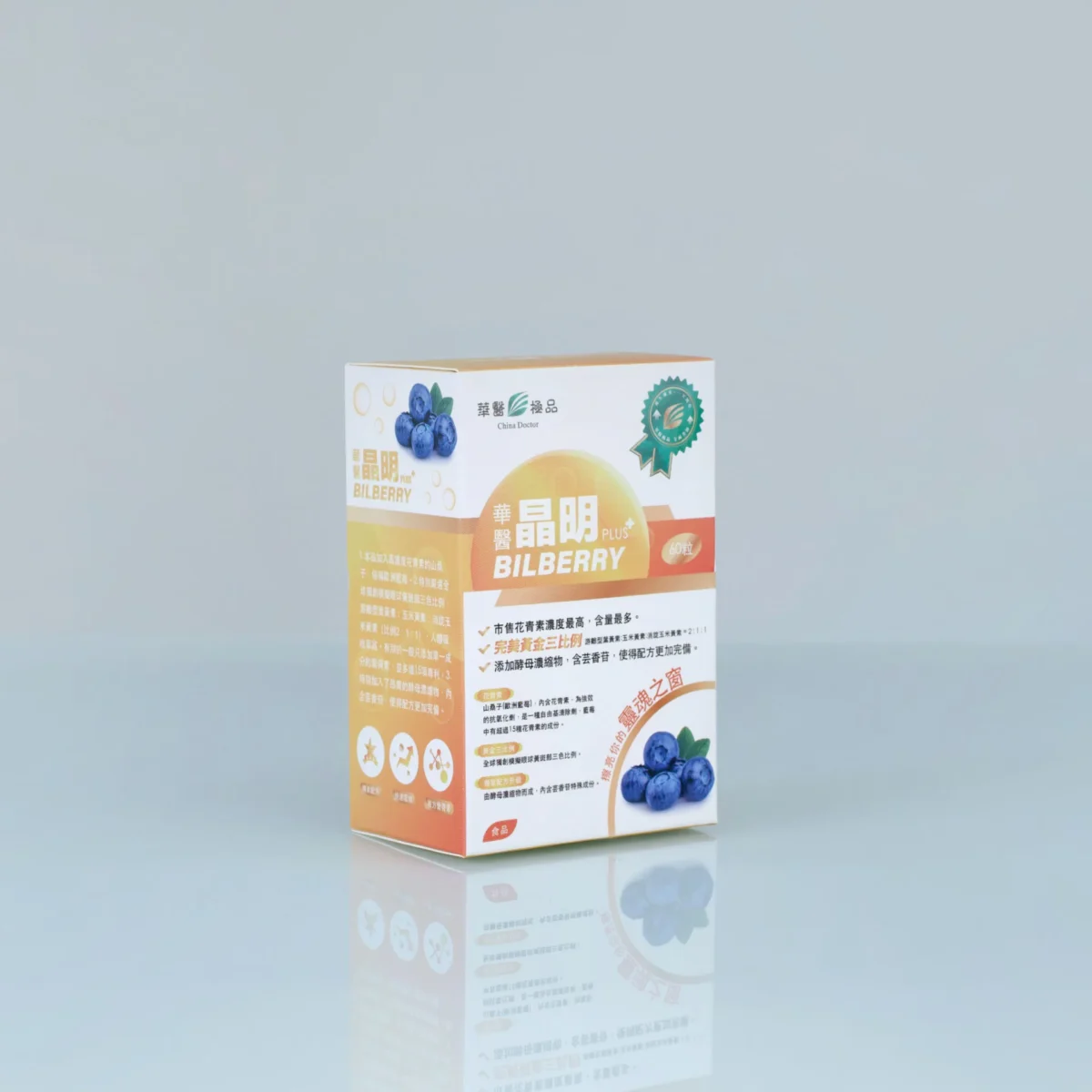 華醫晶明團購優惠x小噗扒飯食記