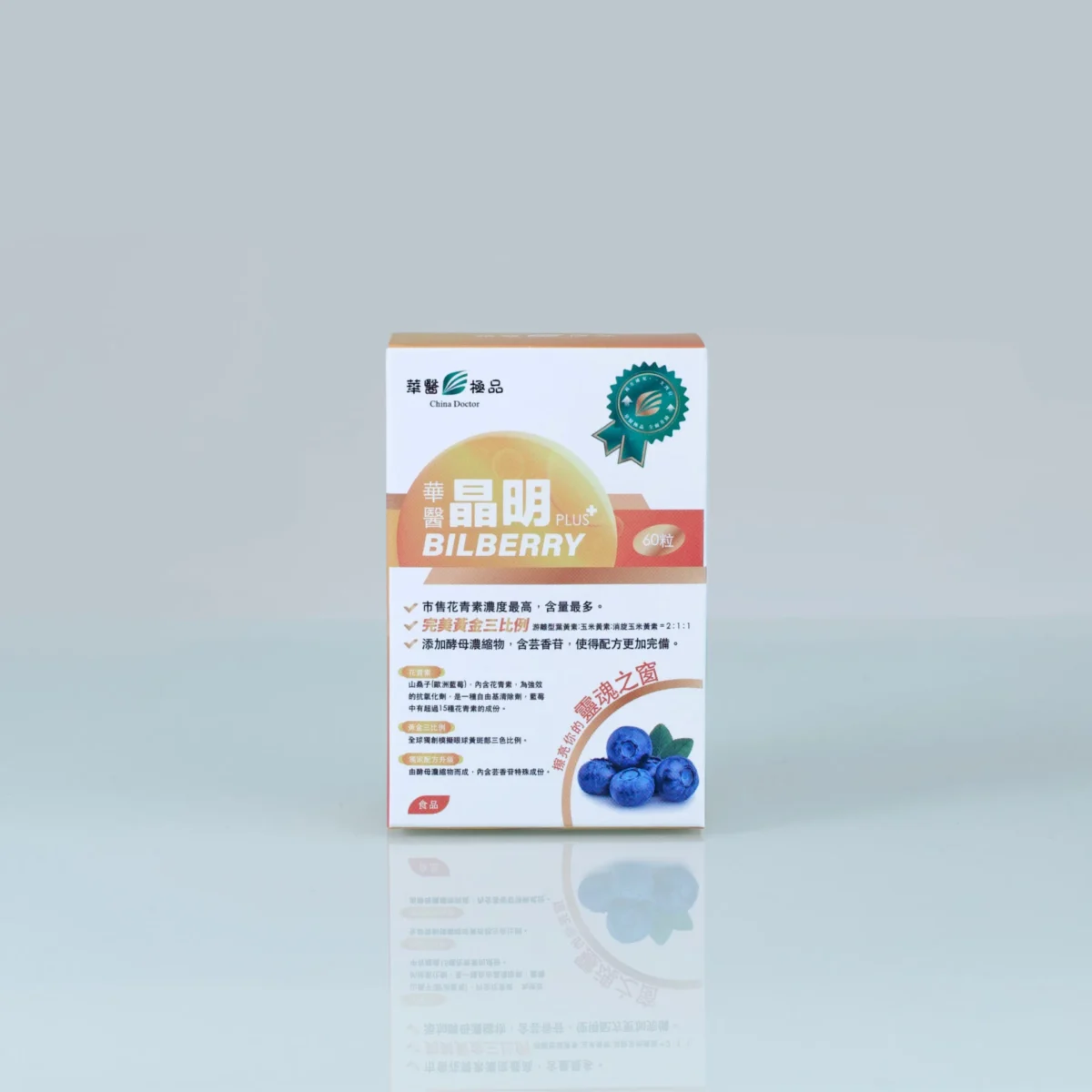 華醫晶明團購優惠x小噗扒飯食記