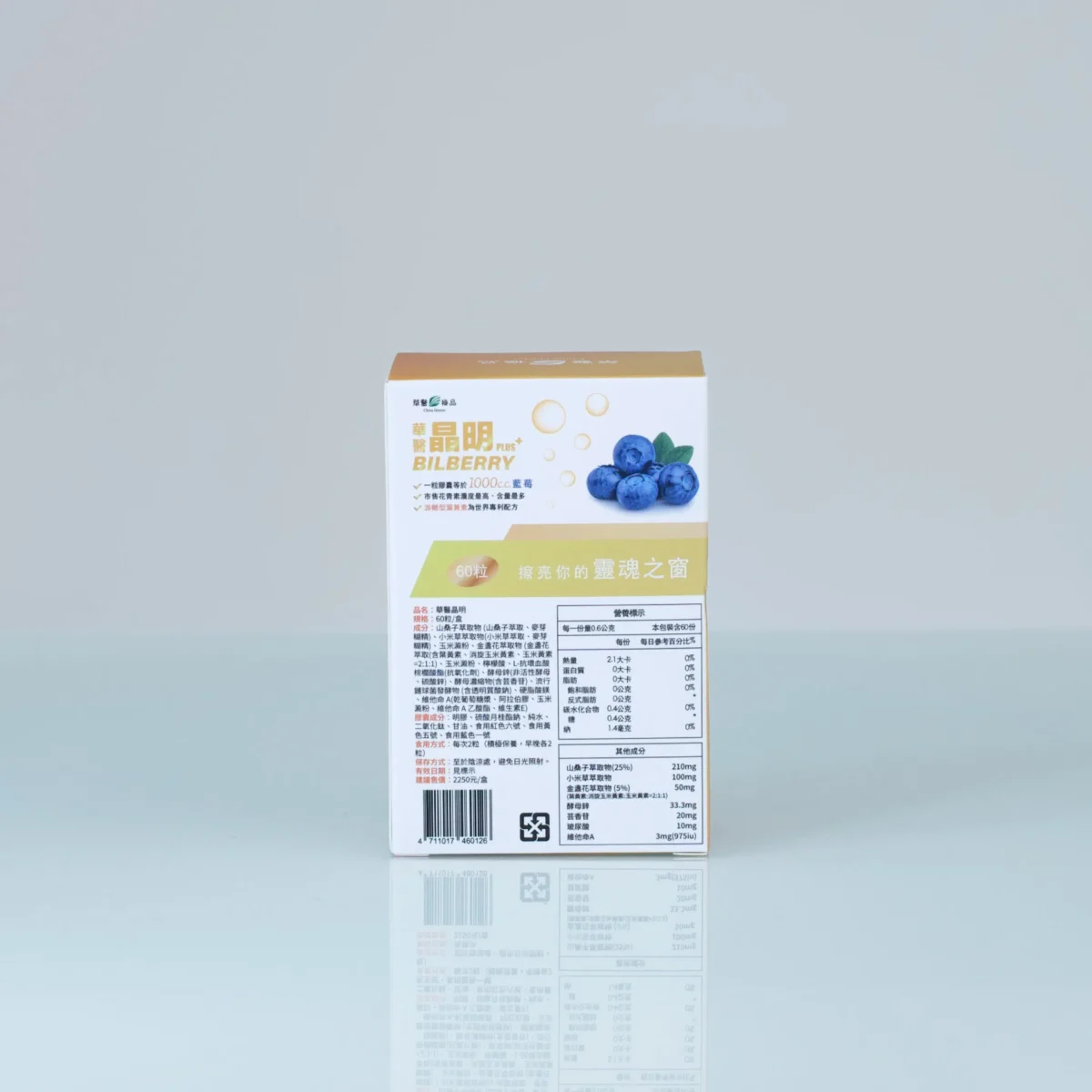 華醫晶明團購優惠x小噗扒飯食記