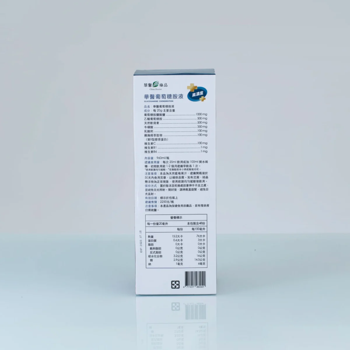 華醫葡萄糖胺液團購優惠x小噗扒飯食記